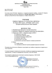 pozivnica